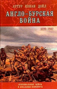 �����-����� ����� - �����-������� ����� (1899-1902)