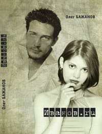 ������� ���� - ������.ru